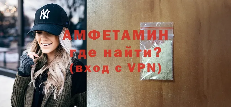 что такое   Светлый  Amphetamine VHQ 