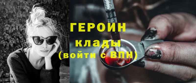 Героин Heroin  что такое   Светлый 