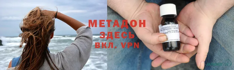 наркота  Светлый  mega tor  Метадон methadone 